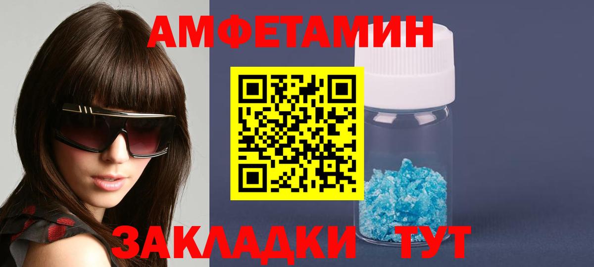 Amphetamine 98% Пыть-Ях