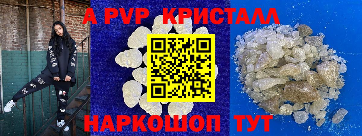 А ПВП Соль Пыть-Ях