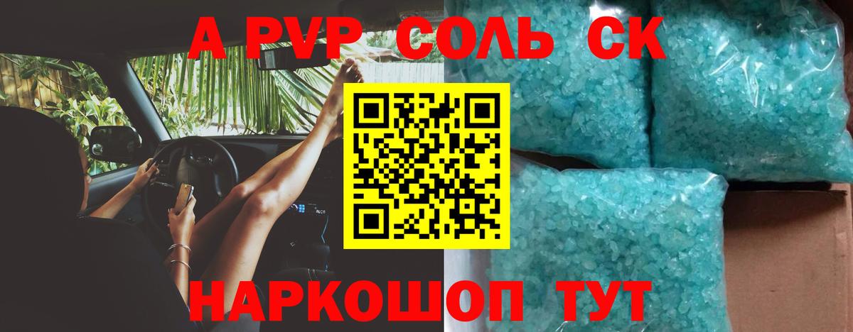 A-PVP VHQ  Вход с VPN  А ПВП СК  A PVP VHQ  Alfa_PVP  продажа наркотиков  Пыть-Ях 