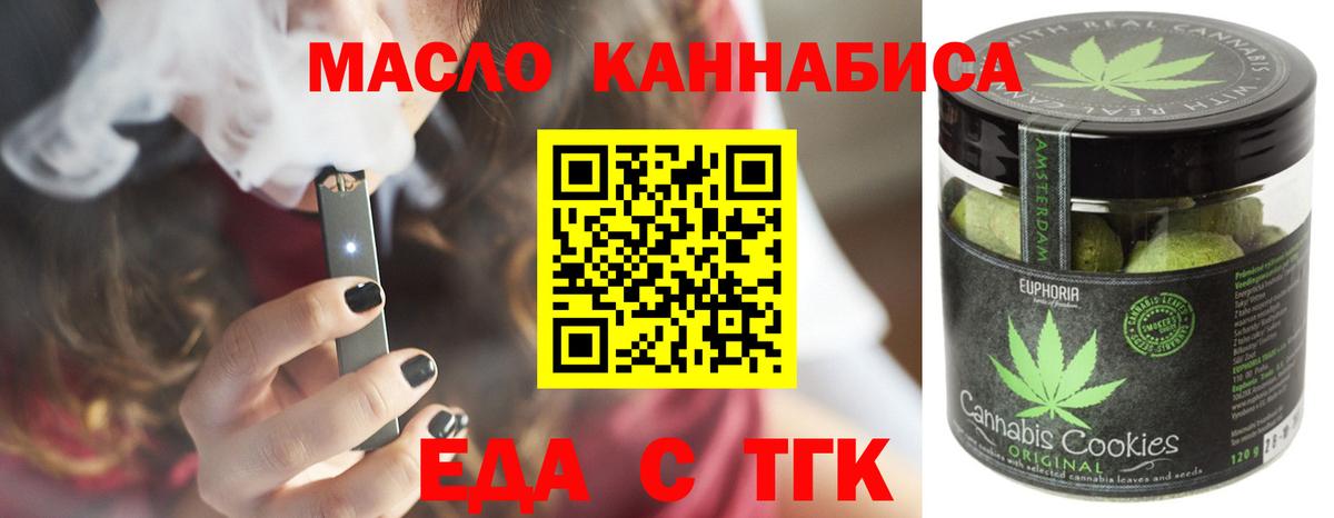 Cannafood марихуана  Вход с VPN  Пыть-Ях 