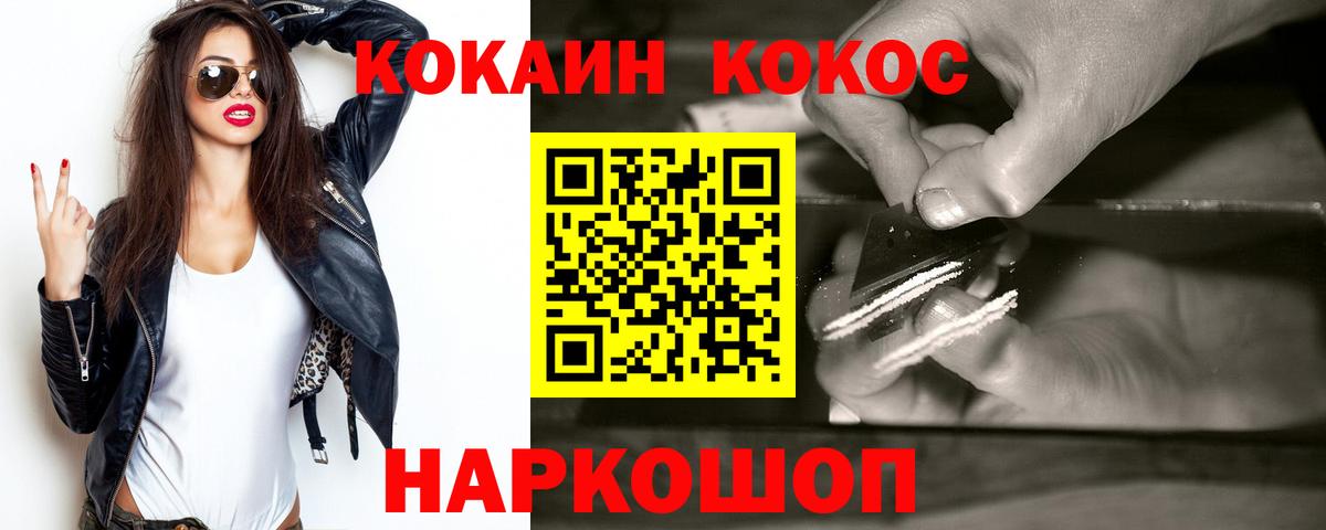 Кокаин VHQ Пыть-Ях