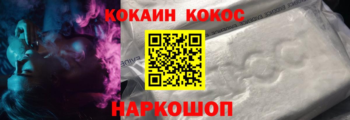 Кокаин 99%  как найти закладки  Пыть-Ях  COCAIN FishScale  Вход с VPN 