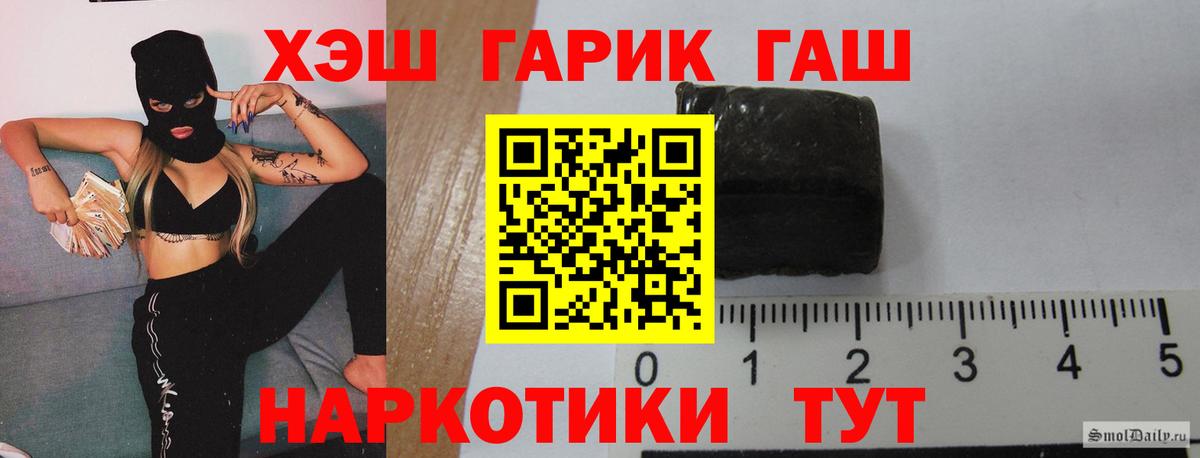 Гашиш 40% ТГК  Вход с VPN  Пыть-Ях  ГАШ VHQ 