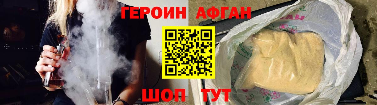 ГЕРОИН Афган Пыть-Ях