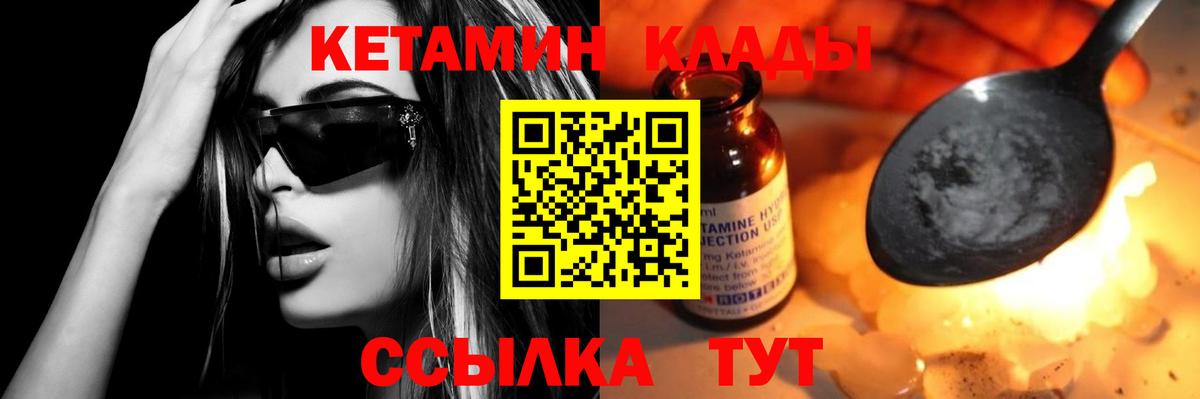 КЕТАМИН ketamine  Кетамин VHQ  Пыть-Ях  это клад  Вход с VPN 