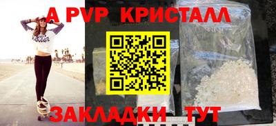 кристаллы Пугачёв
