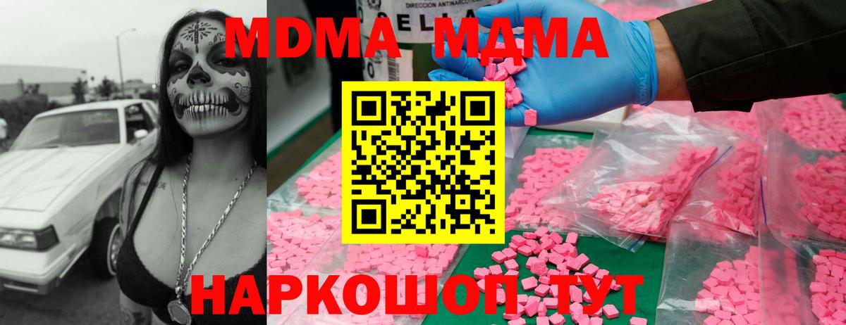 МДМА кристаллы  МДМА  Вход с VPN  Пыть-Ях  MDMA crystal 