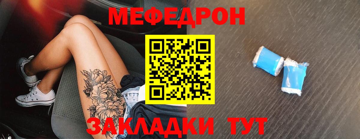 Меф  МЕФ 4 MMC  Пыть-Ях  Вход с VPN  Мефедрон VHQ 