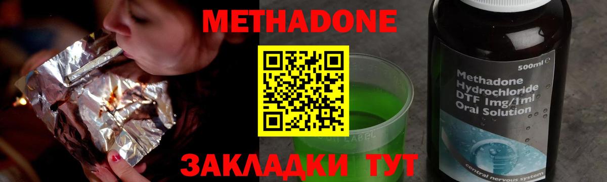 гидра сайт  Вход с VPN  МЕТАДОН кристалл  Пыть-Ях  Метадон белоснежный 