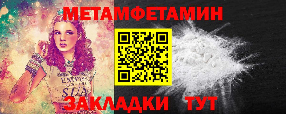 Метамфетамин Methamphetamine  Метамфетамин Methamphetamine  Вход с VPN  Пыть-Ях 