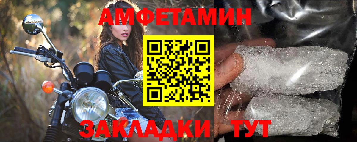 МЕТАМФЕТАМИН кристалл Пыть-Ях