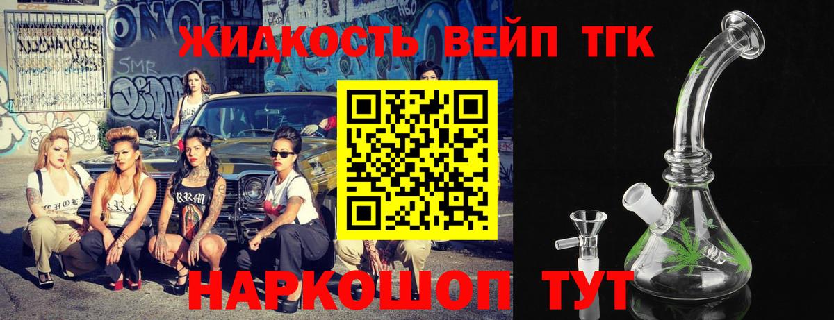 Дистиллят ТГК вейп с тгк Пыть-Ях